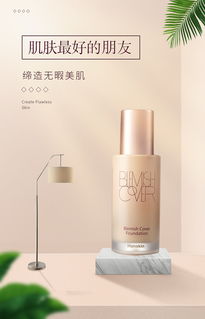 純凈呵護(hù)，自然綻放——專為嬌嫩肌膚設(shè)計(jì)的嬰兒級(jí)化妝品