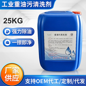 廚房油煙機清潔劑 一噴凈，家用大桶重油污清潔神器